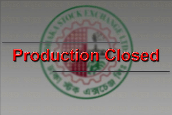 তালিকাভুক্ত দুই কোম্পানির দীর্ঘদিন উৎপাদন বন্ধ
